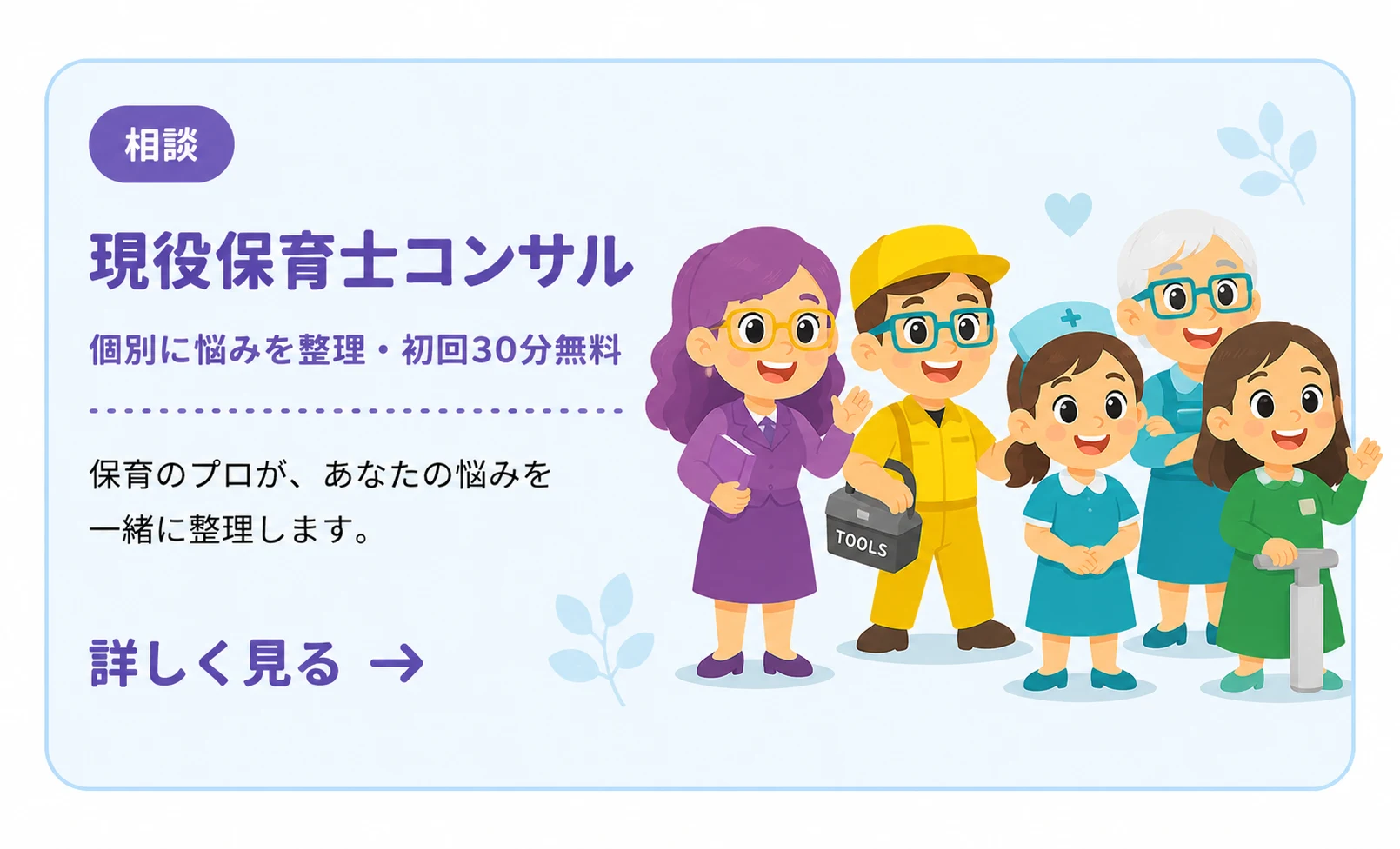 診断結果を日常の関わり方に活かすイメージ